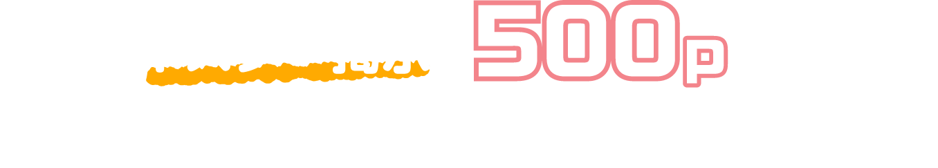 院内にポスター掲示で500pプレゼント